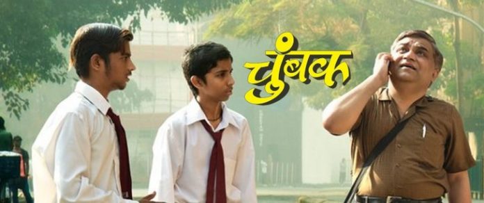 The festival favourite Marathi film Chumbak to start streaming on SonyLIV.