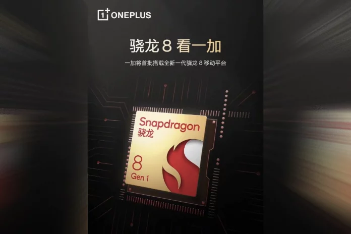 OnePlus 10, OnePlus 10 Pro Tipped to Come With Snapdragon 8 Gen 1 SoC