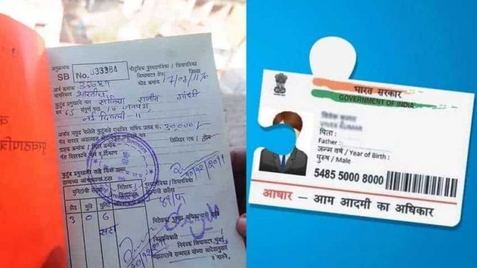 Here's how you can download Ration card by Aadhaar card, check here the process