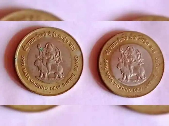 These two Vaishno devi coins can get you Rs 10 lakh, here's how