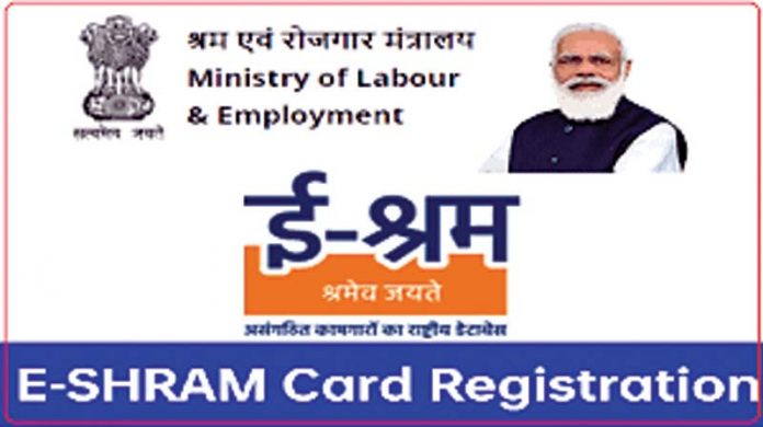 Here's how to correct and update your E-Shram card sitting at home, see details