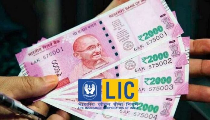 You will get upto 125 percent sum assured in LIC's this new policy, check details