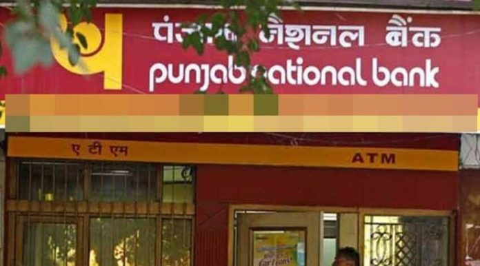 PNB Insta loan: You will get the benefit of 8 lakh rupees, know how