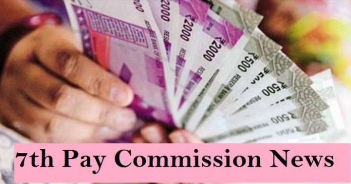 Major good news may come tomorrow, likely hike in minimum pay to Rs 26,000: 7th Pay Commission